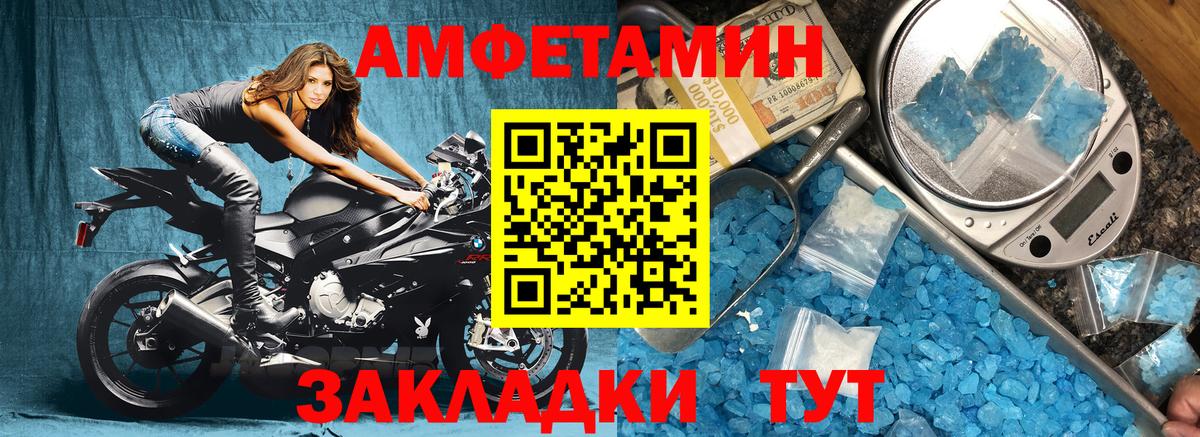 АМФЕТАМИН VHQ Обь