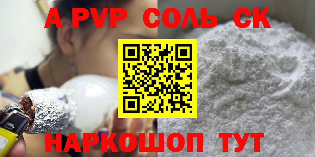 A PVP СК  Alpha PVP СК  Обь  Вход с VPN 