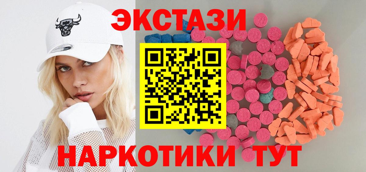 ЭКСТАЗИ таблы Обь