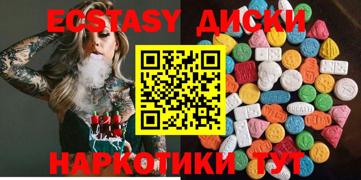 Ecstasy  Ecstasy 280мг  Вход с VPN  Обь  ЭКСТАЗИ 280 MDMA 