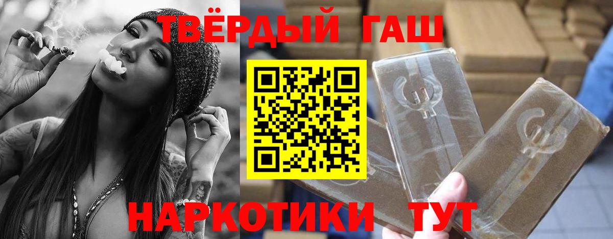 Обь  ГАШИШ индика сатива  Вход с VPN  ГАШИШ  Гашиш гарик 