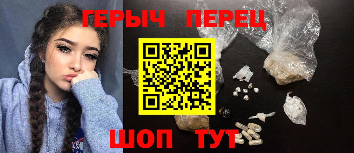 Героин герыч Обь