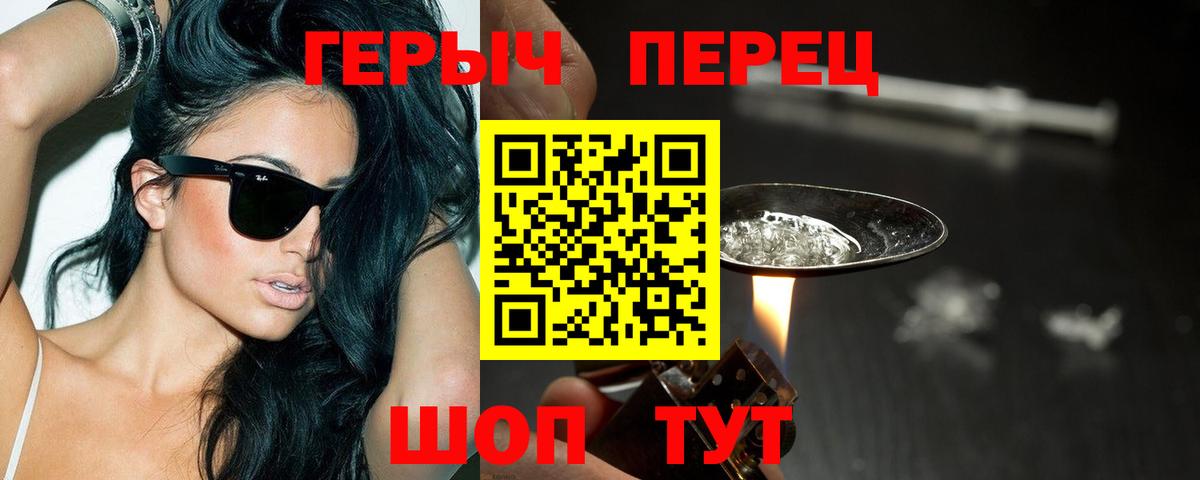 Обь  ГЕРОИН VHQ  Вход с VPN 