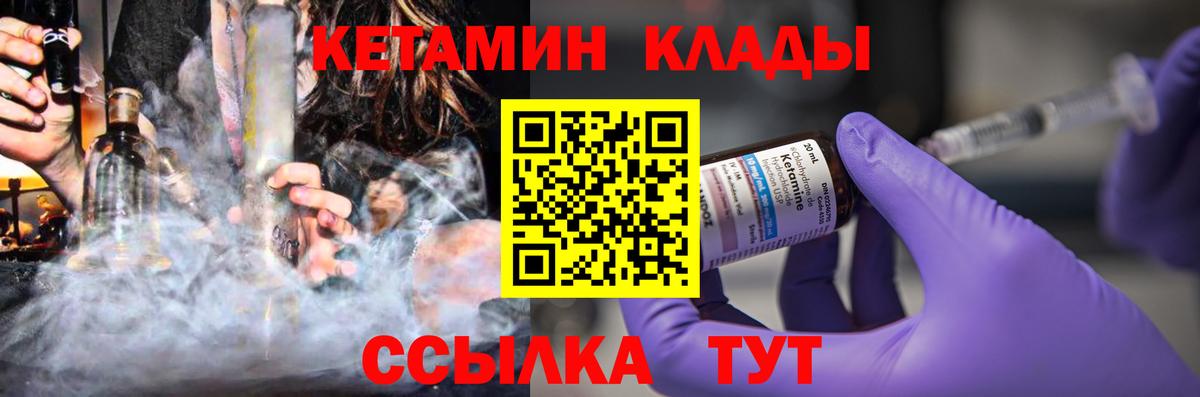 Кетамин VHQ  Вход с VPN  MEGA ТОР  Обь 