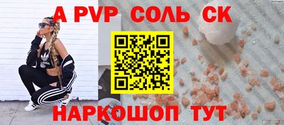 стафф Пугачёв