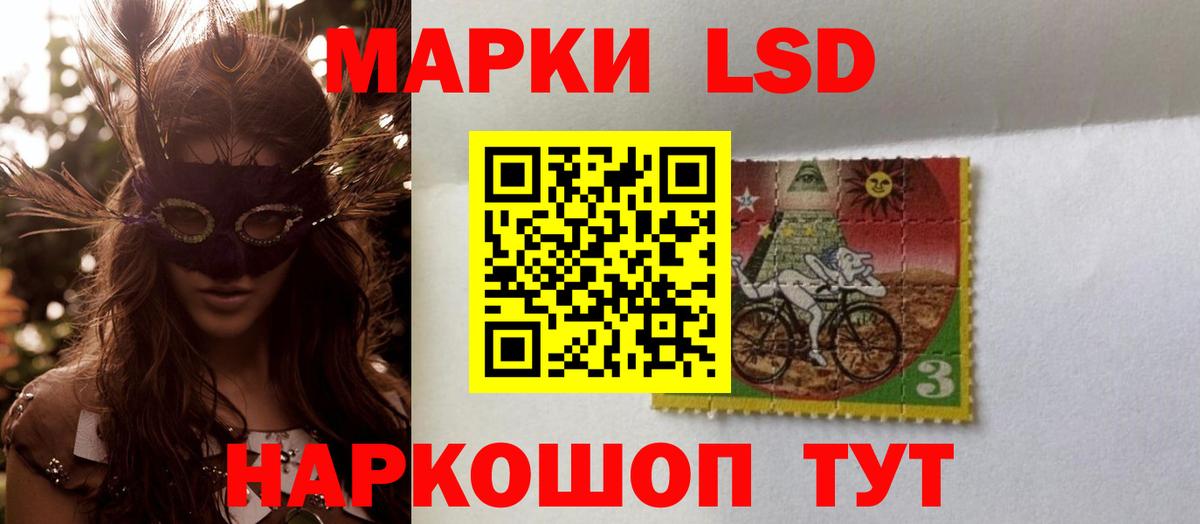 LSD-25 экстази кислота  LSD-25 экстази  Обь  Вход с VPN  ЛСД экстази кислота 