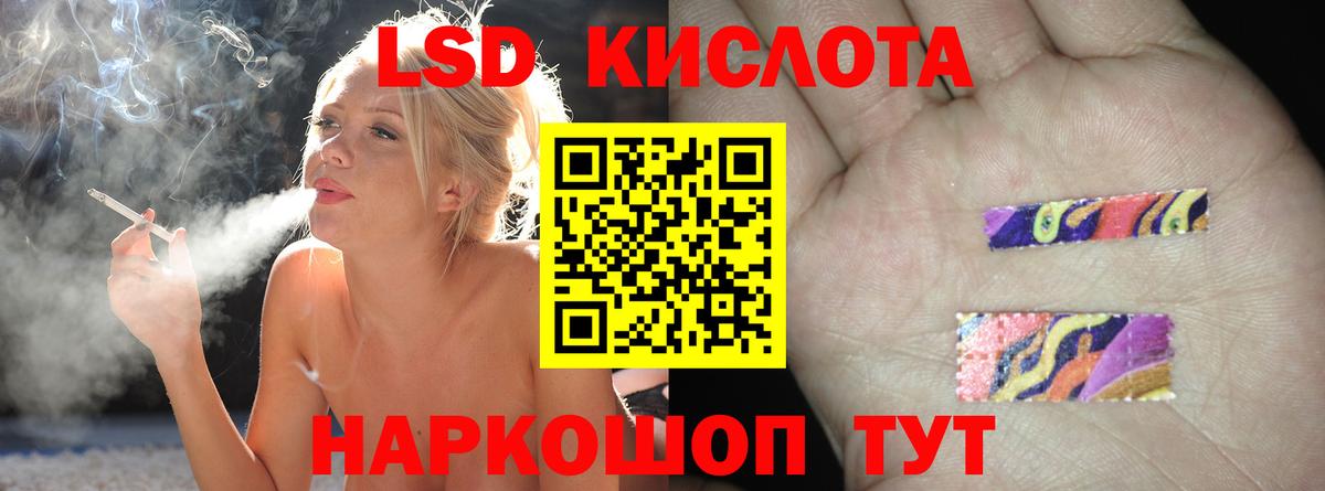 LSD-25 экстази кислота Обь