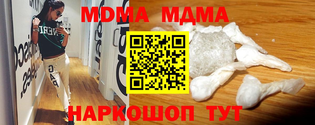 МДМА  MDMA VHQ  Вход с VPN  Обь  MDMA VHQ 