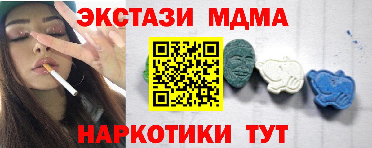 MDMA кристаллы Обь