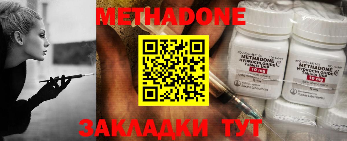 Обь  МЕТАДОН methadone  Вход с VPN 