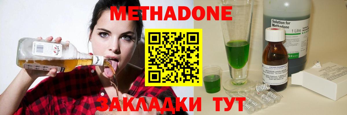 Метадон кристалл Обь