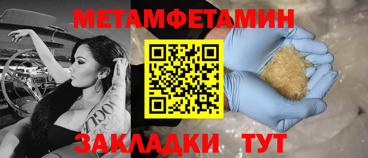 Метамфетамин витя  Вход с VPN  Обь 