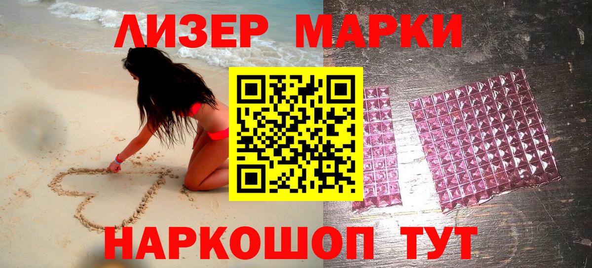 Обь  Марки NBOMe 1,5мг  Вход с VPN 
